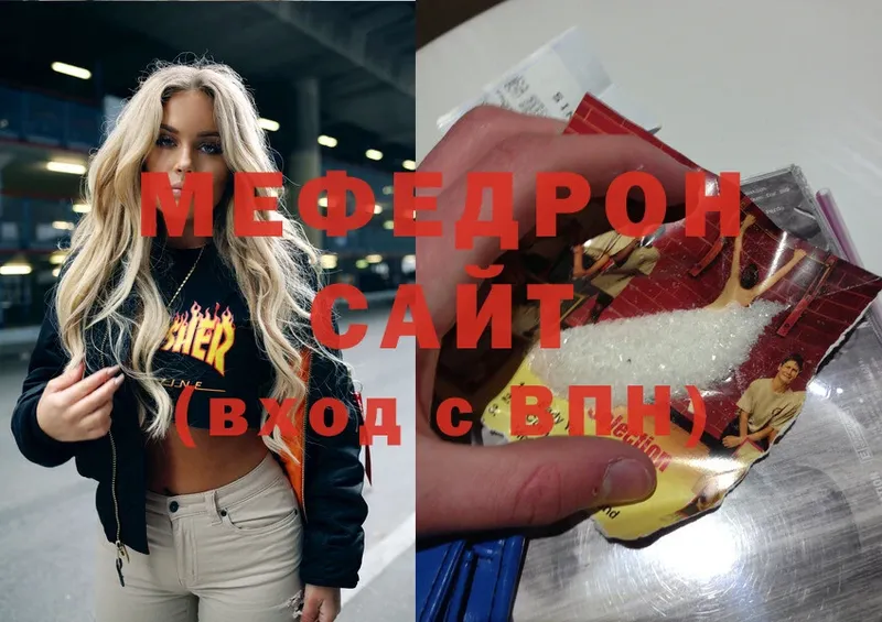 МЕФ mephedrone  Новая Ляля 